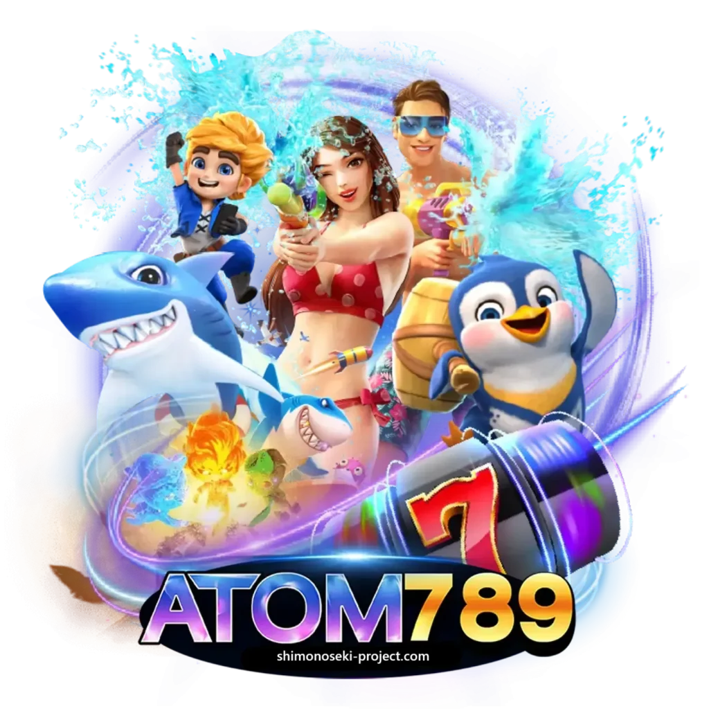 อะตอม 789 ทางเข้า